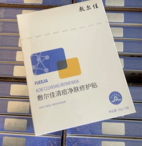 敷尔佳清痘面膜 全新正品 有防伪 标价是一...