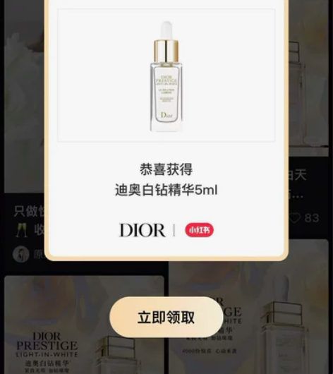 出dior迪奥白钻精华5ml#dior白玫...