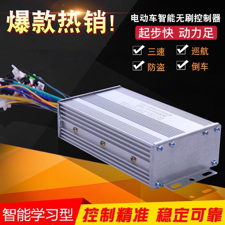 全新 电动车控制器36v48v60v350...