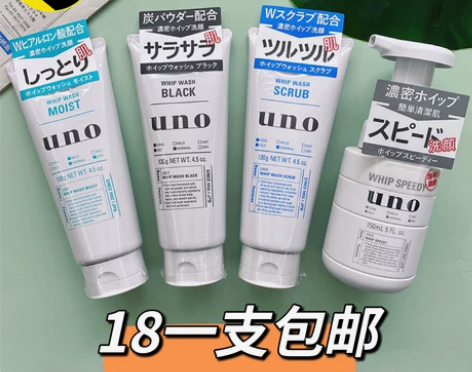 【18一支包邮】日本原装进口uno吾诺男士...
