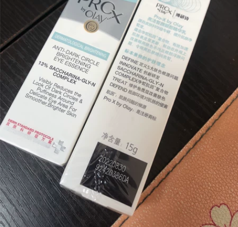 玉兰油眼霜亮洁皙颜眼部精华乳 全新没拆，日...