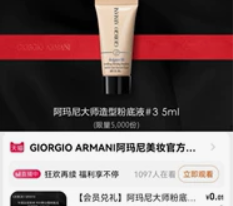 阿玛尼大师粉底送气垫粉扑或试用量口红原包装...