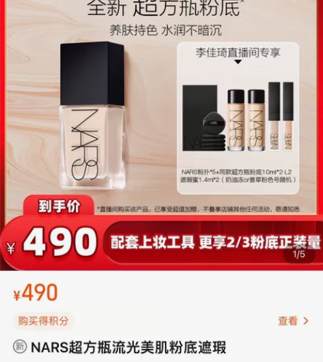 ！！还剩一个粉底一个粉扑！！ NARS超方...