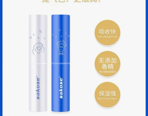 sakose凡士林情侣润唇膏女男士保湿滋润...