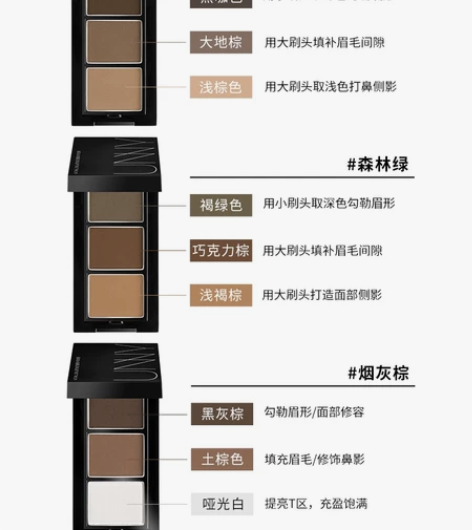 【全新有赠品】unny三色眉粉防汗不易脱色...