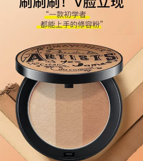 三色修容高光一体盘脸部提亮修容盘组合粉饼女...