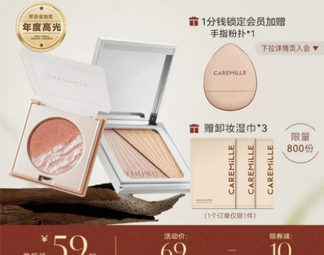 【55盛典价】珂曼双色高光 双闪小银盒修容...