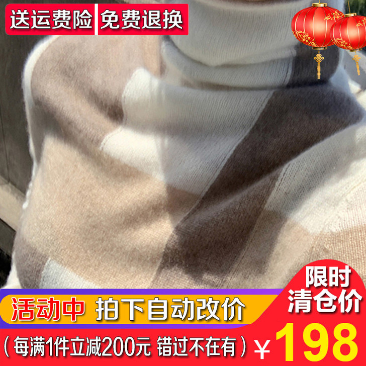 秋冬款堆堆领100%羊绒衫女韩版拼色羊绒衫...