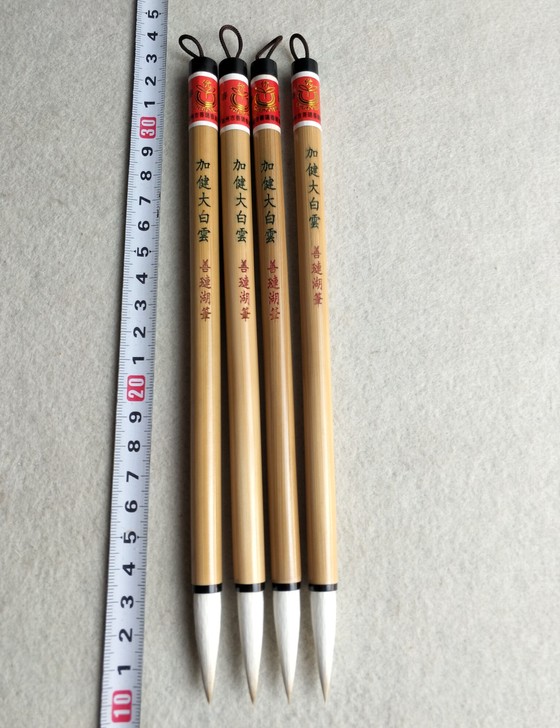 善琏春颖笔庄《加健大白云》四支合拍，经典刮...
