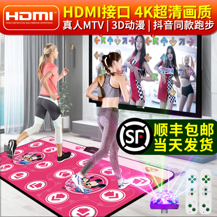圣舞堂 跳舞毯 全新