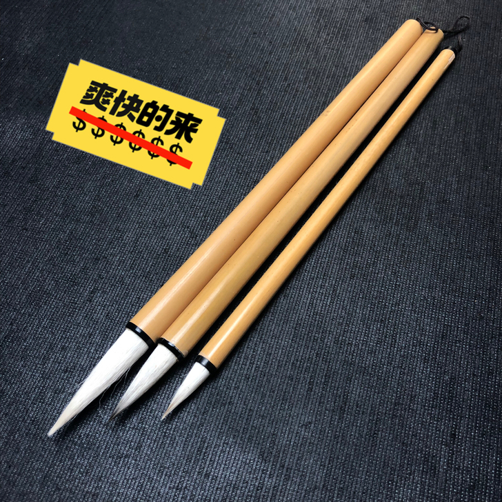 一套装兼毫毛笔