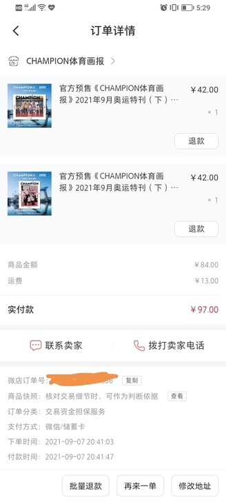 INTO1《CHAMPION体育画报》