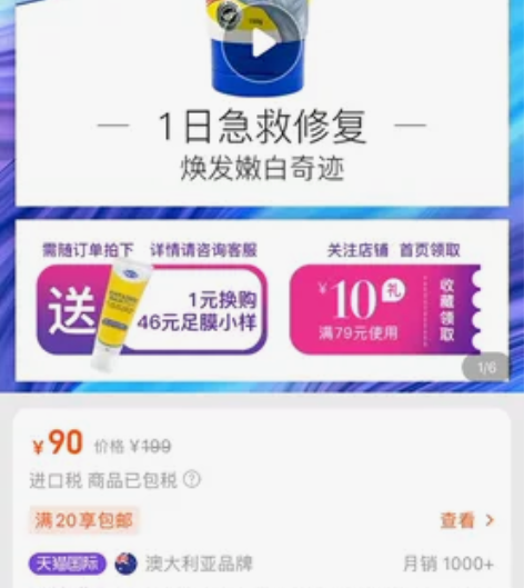 澳洲DUIT 护手霜,自己也有在用,很适...