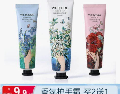 水密码手霜 手霜手部海洋精华香氛护补水保湿...