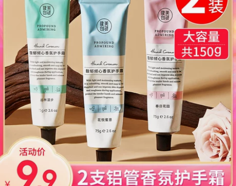 2支|香氛护手霜女滋润保湿补水防干裂铝管便...