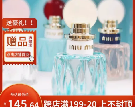 MiuMiu香水第二代滢蓝蓝色之水淡香20...