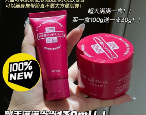 【一组19.9包邮】正品三井尿素护手霜 全...