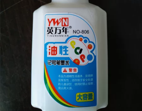 英万年厂家直销油性白色记号墨水补充液包邮 ...