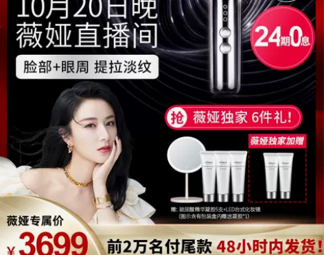 雅萌aceACE四环变频RF射频微电流紧致...