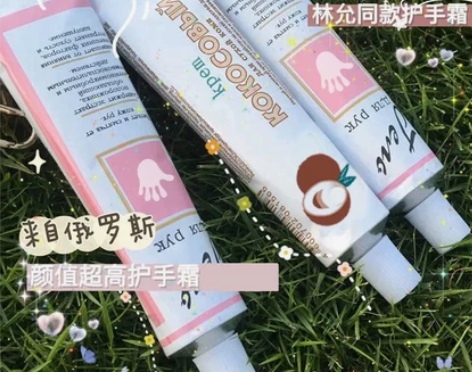 林允pyk俄罗斯护手霜男女滋润保湿补水嫩白...