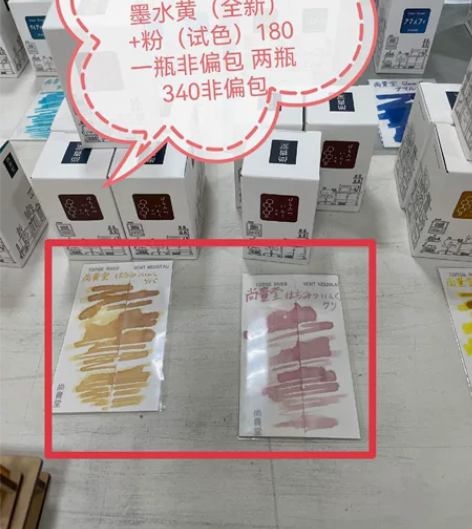 写乐墨水tono尚贵堂香味蜂蜜墨水彩墨 如...