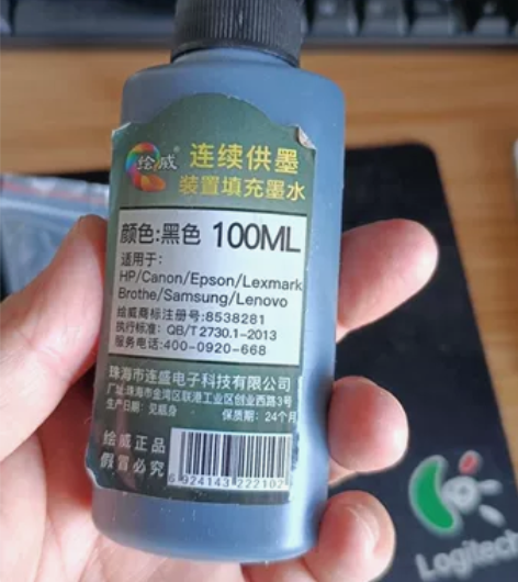 墨水，10块钱拿去， 感兴趣的话点“我想要...