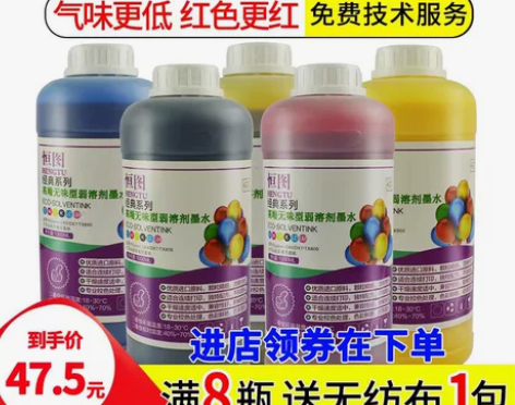 墨水恒图环保低气味无味弱溶剂户外写真机五代...