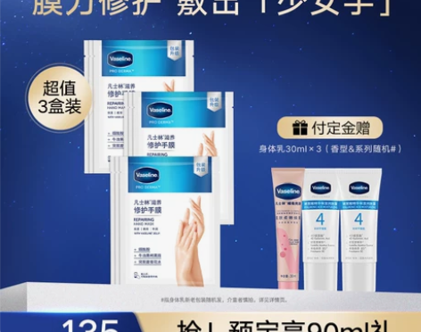 凡士林手膜 手膜补水烟酰胺细嫩双手滋润保湿...