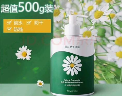 小洋甘菊护手霜女大瓶按压式手膜锁水防干防糙...