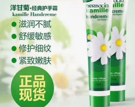百年经典德国贺本清小甘菊滋润护手霜,滋润柔...