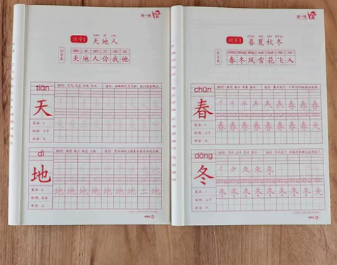 全新 一年级生字描红本 上下两册25.8元...