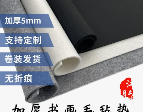 加厚书画毛毡垫毛笔初学者字垫宣纸国画书法字...