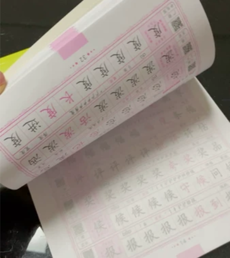 字帖二年上写字课课练 感兴趣的话点“我想要...
