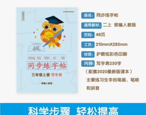 other 练字帖 全新！一字未写！