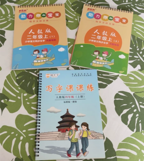 三本凹槽字帖 20元包邮 感兴趣的话点“我...