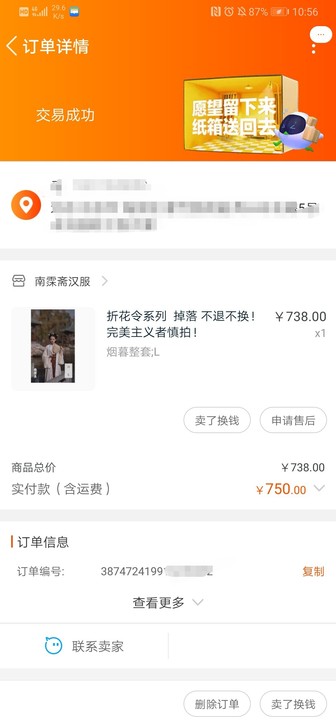南霂斋  折花令  烟暮整套L 汉服