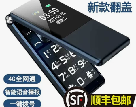 纽曼手机 官方旗舰店W69双屏4G全网通翻...