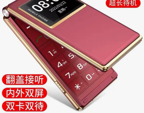 索爱手机 苏宁易购官方旗舰店4G全网通翻盖...