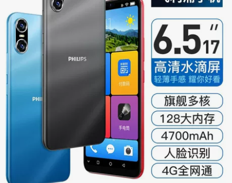 飞利浦手机 Philips/PH1正品适合...