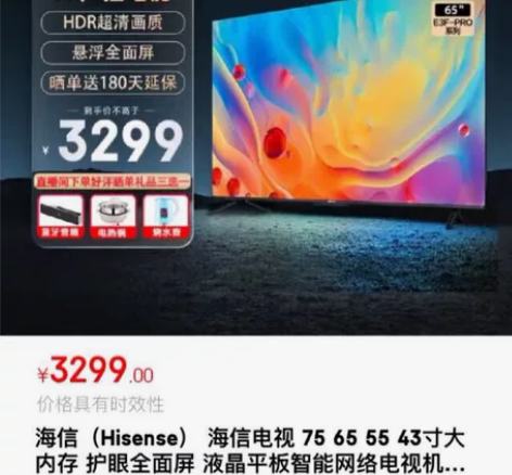 海信(Hisense)4K超高清A52F纤...
