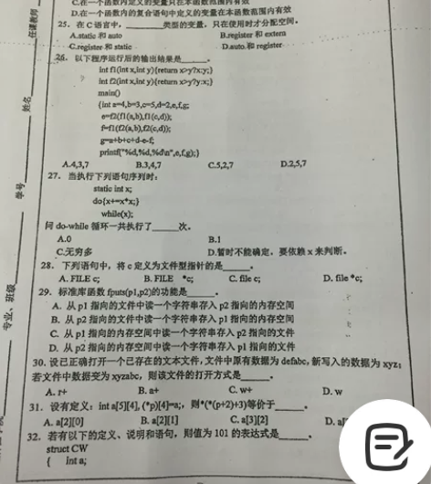 江苏大学805C语言程序设计计算机技术资料...