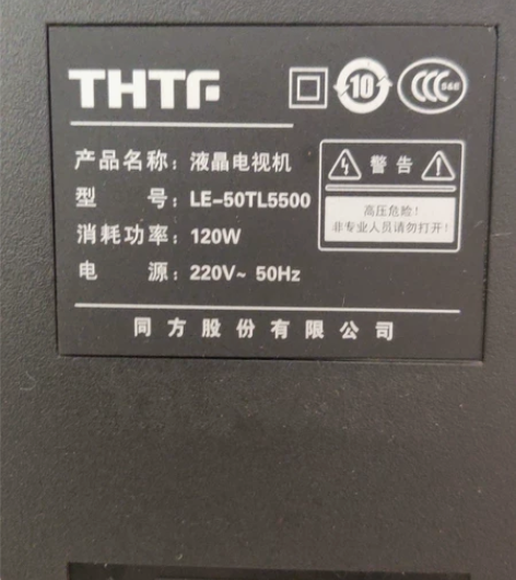 清华同方LE-50TL5500逻辑板20两...