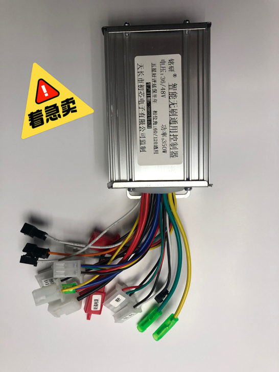 全新 电动车通用无刷控制器36v48v35...