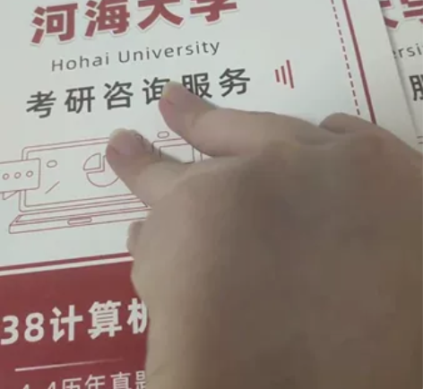 河海大学计算机23考研838专业课资料，少...