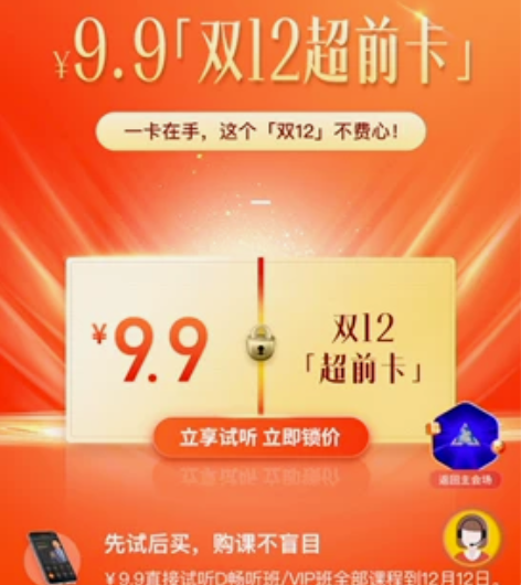 本人诚信低价出售VIP注册会计师的网络班，...