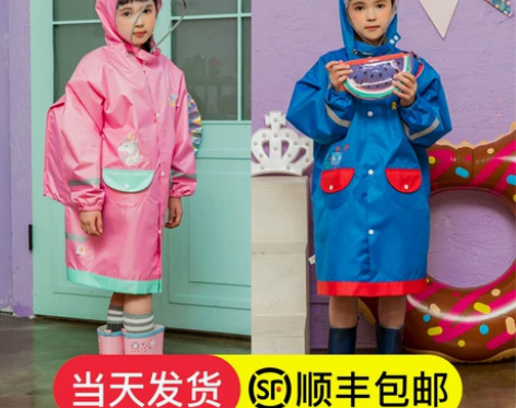 儿童雨衣 小学生防水几乎全新贝壳年代L￥3...