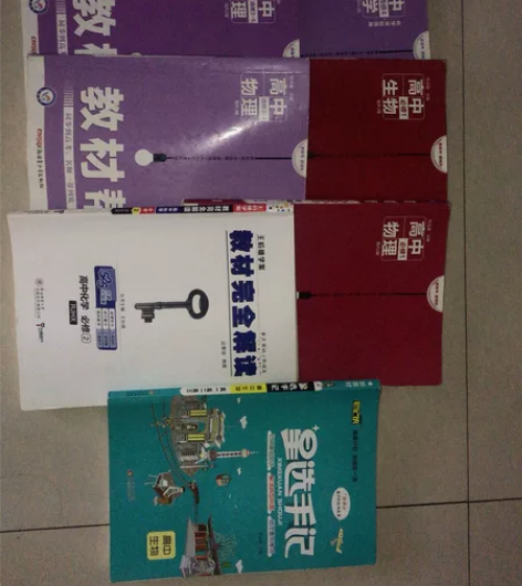 弟弟高中毕业剩下的资料 全是正版 教材帮 ...