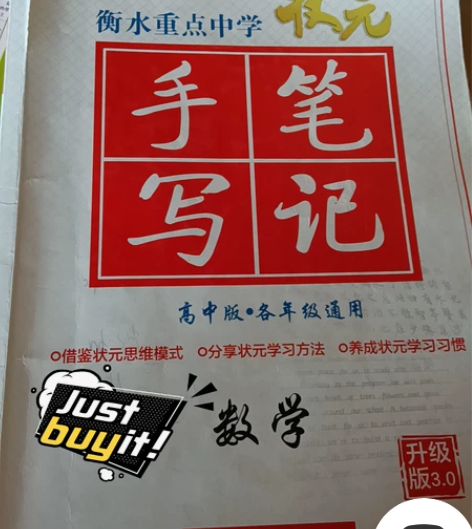 八成新 有一些重点圈画 标记   手写笔记...