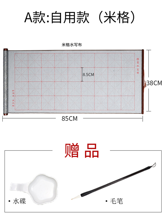 梅林笔庄米格空白水写布加厚仿宣成人初学水写...
