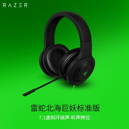 雷蛇北海巨妖标准版X 头戴式游戏电竞耳麦电...